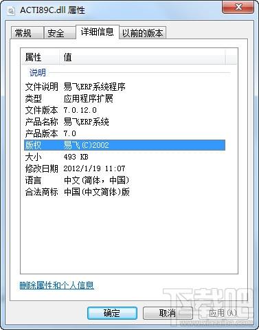 acti89c.dll,acti89c.dll下载,acti89c.dll官方版