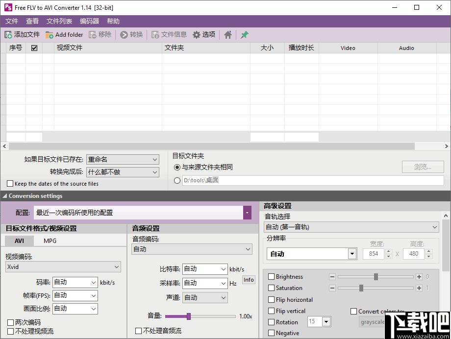 Free FLV to AVI Converter下载,视频转换,格式转换