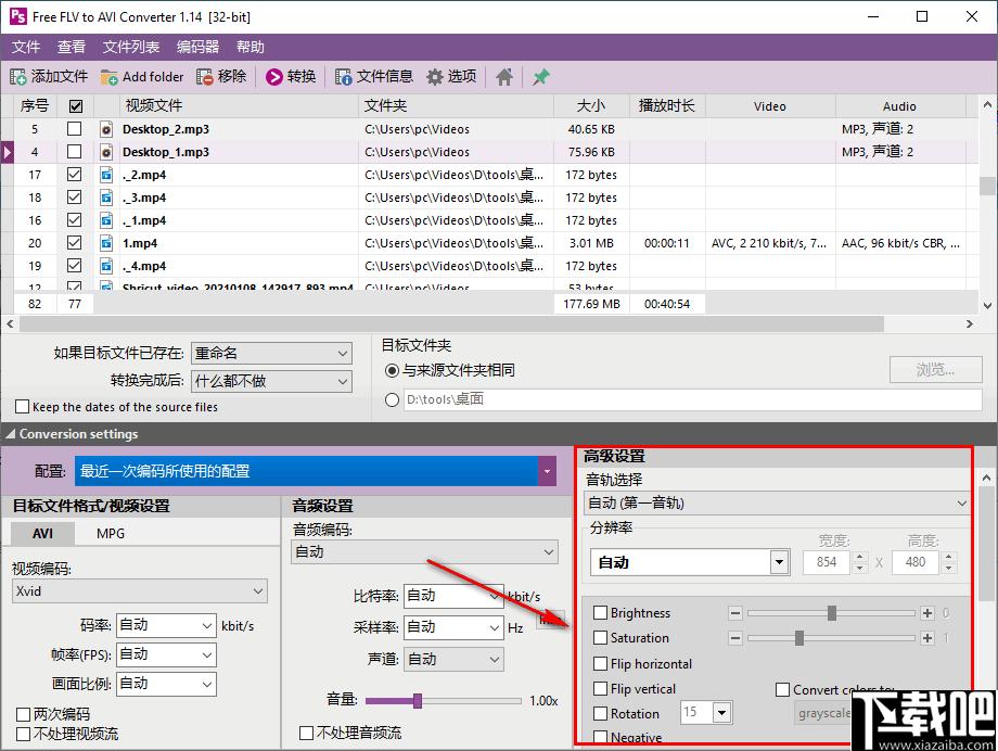 Free FLV to AVI Converter下载,视频转换,格式转换