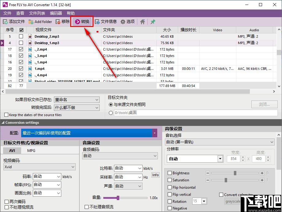 Free FLV to AVI Converter下载,视频转换,格式转换