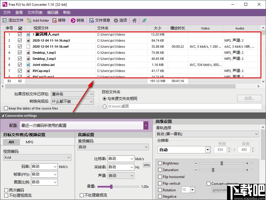 Free FLV to AVI Converter下载,视频转换,格式转换