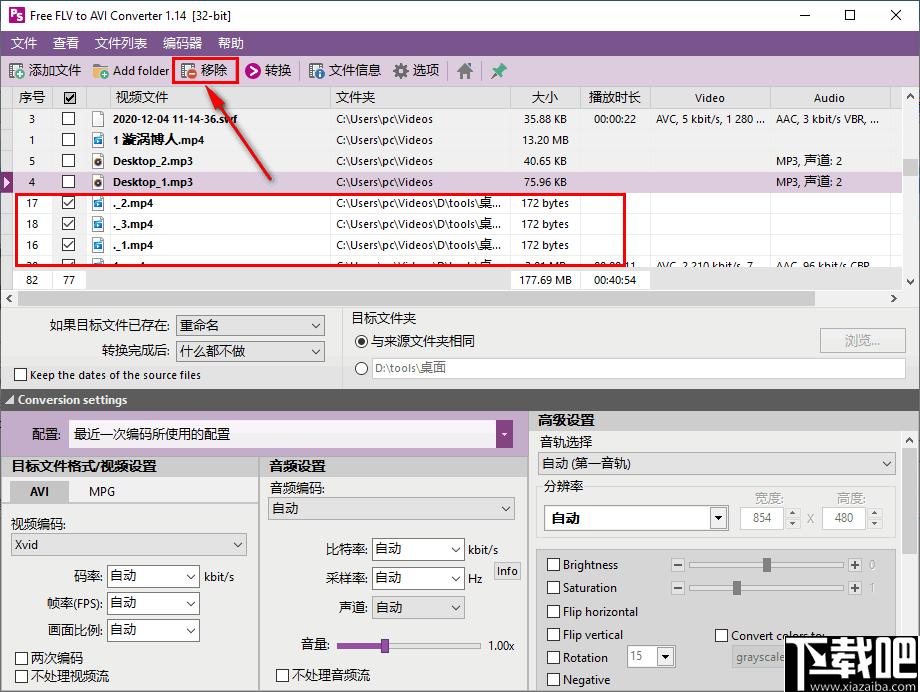 Free FLV to AVI Converter下载,视频转换,格式转换