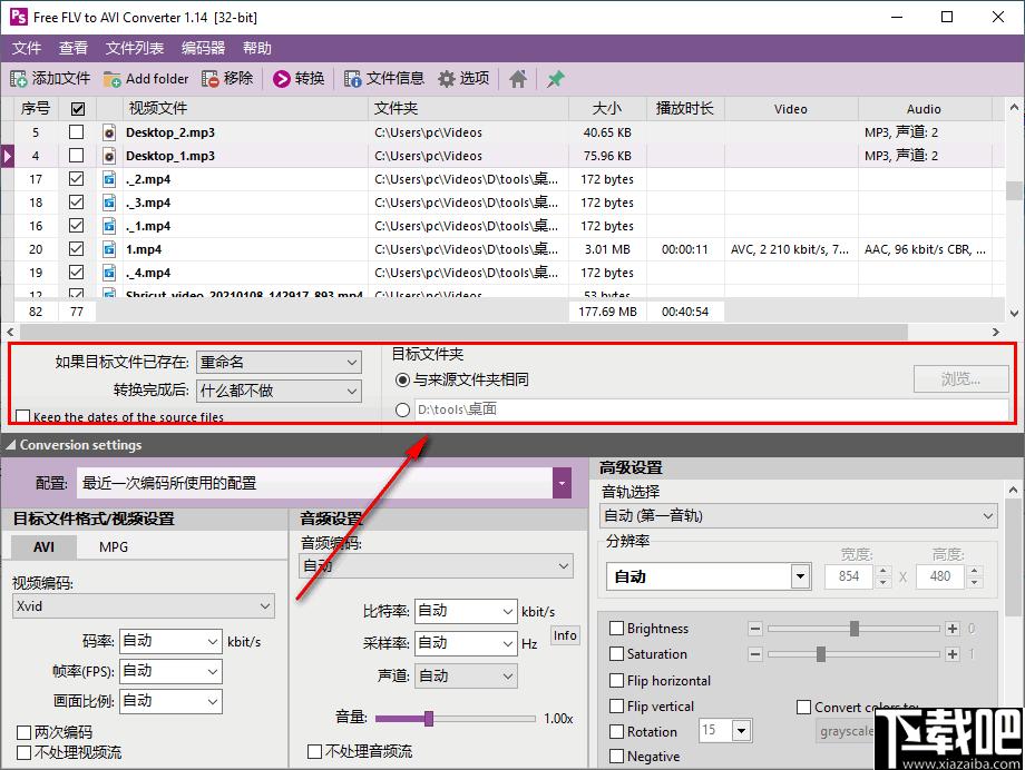 Free FLV to AVI Converter下载,视频转换,格式转换