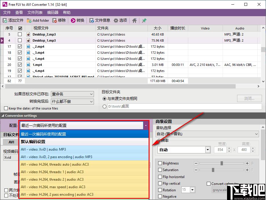 Free FLV to AVI Converter下载,视频转换,格式转换