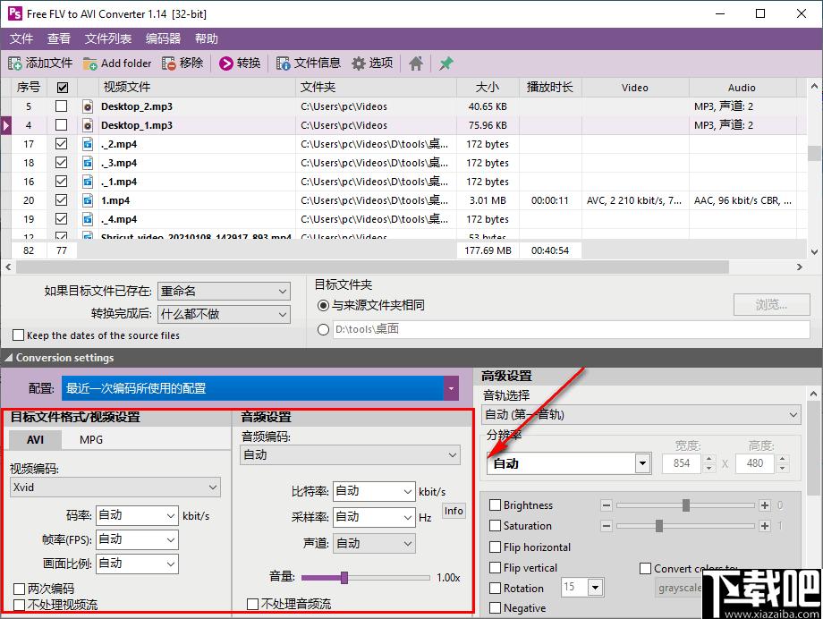 Free FLV to AVI Converter下载,视频转换,格式转换
