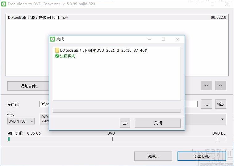 Free Video to DVD Converter,视频转DVD,视频转换