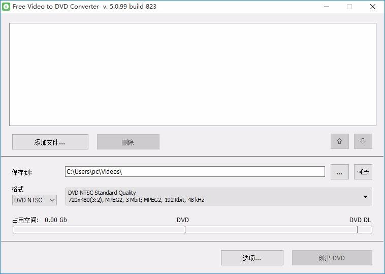 Free Video to DVD Converter,视频转DVD,视频转换