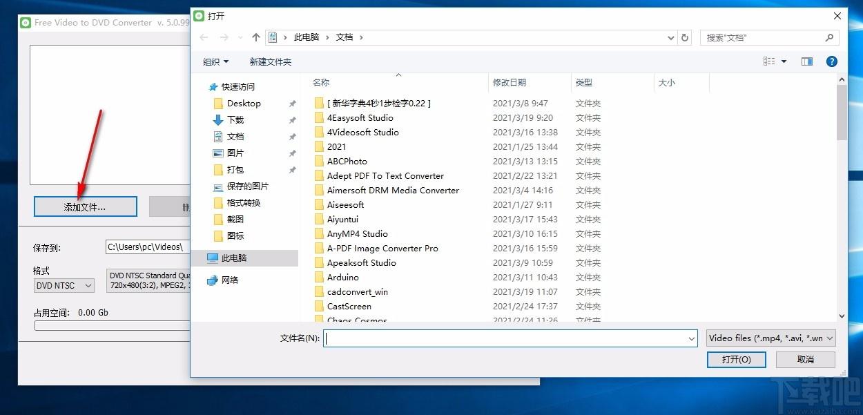 Free Video to DVD Converter,视频转DVD,视频转换
