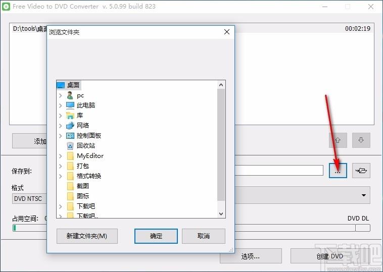Free Video to DVD Converter,视频转DVD,视频转换