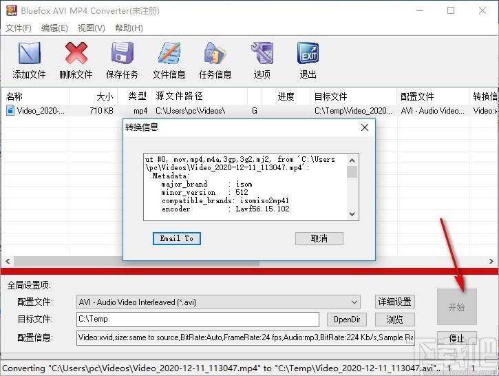 Bluefox AVI MP4 Converter下载,AVI转MP4,视频转换