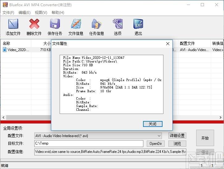 Bluefox AVI MP4 Converter下载,AVI转MP4,视频转换