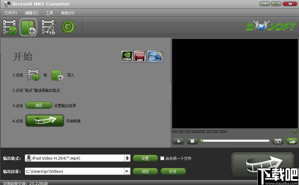 Brorsoft MKV Converter下载,视频转换,格式转换,MKV转换
