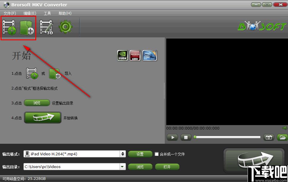 Brorsoft MKV Converter下载,视频转换,格式转换,MKV转换