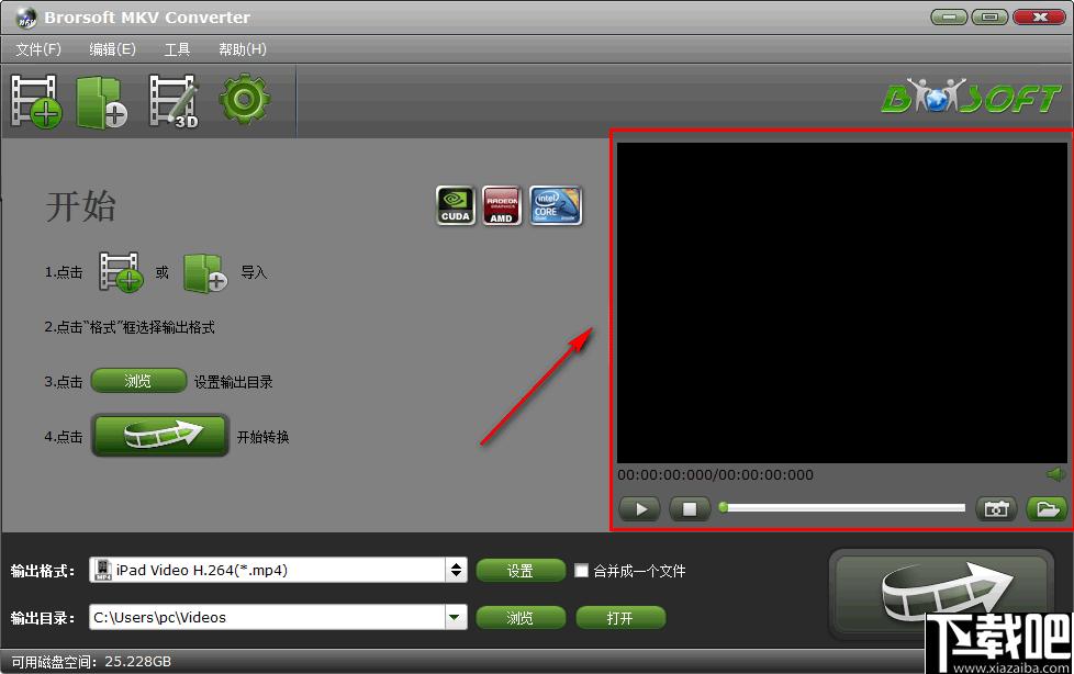 Brorsoft MKV Converter下载,视频转换,格式转换,MKV转换