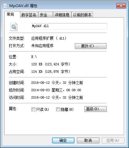 MpOAV.dll,MpOAV.dll下载,MpOAV.dll官方版
