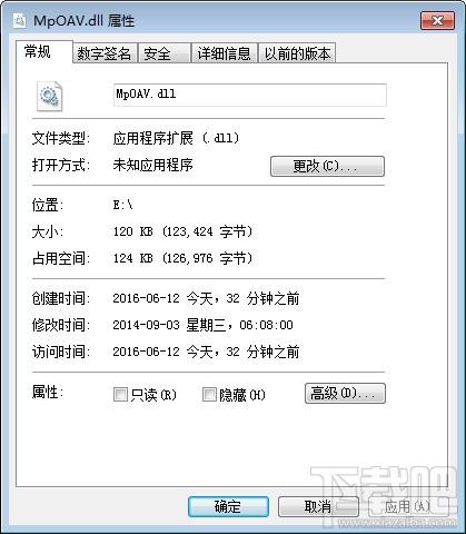 MpOAV.dll,MpOAV.dll下载,MpOAV.dll官方版