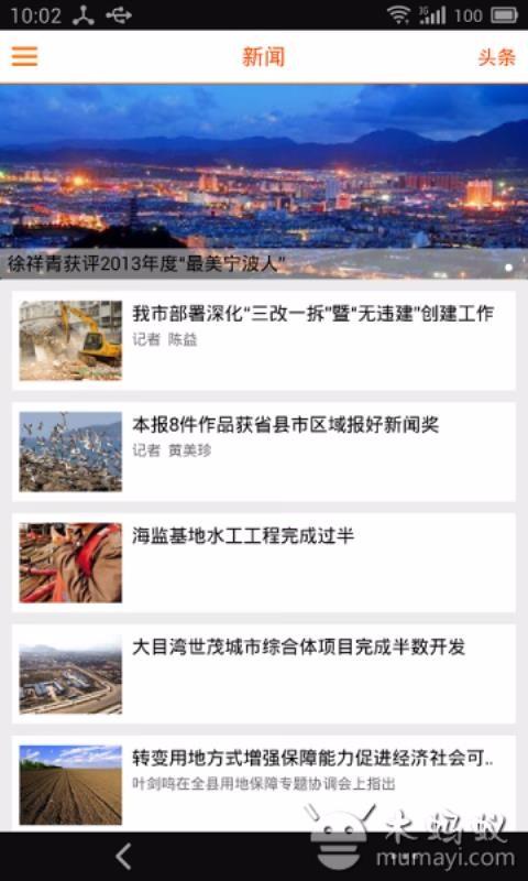 今日象山app下载,今日象山安卓版