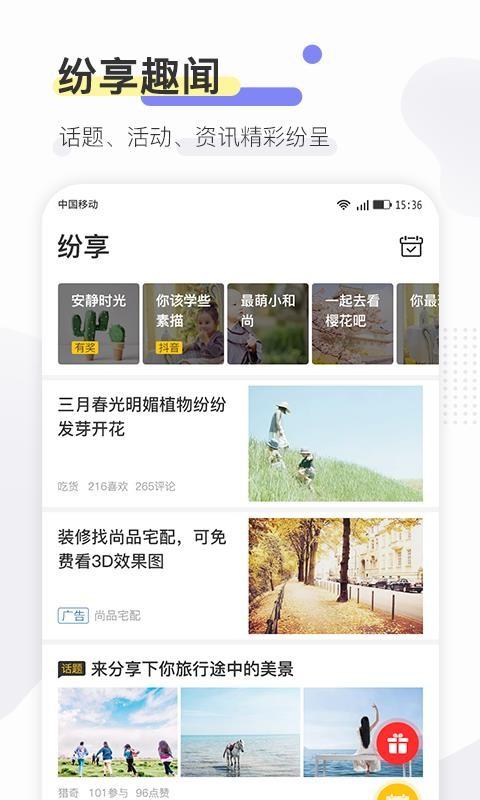 寻常生活app下载,寻常生活安卓版