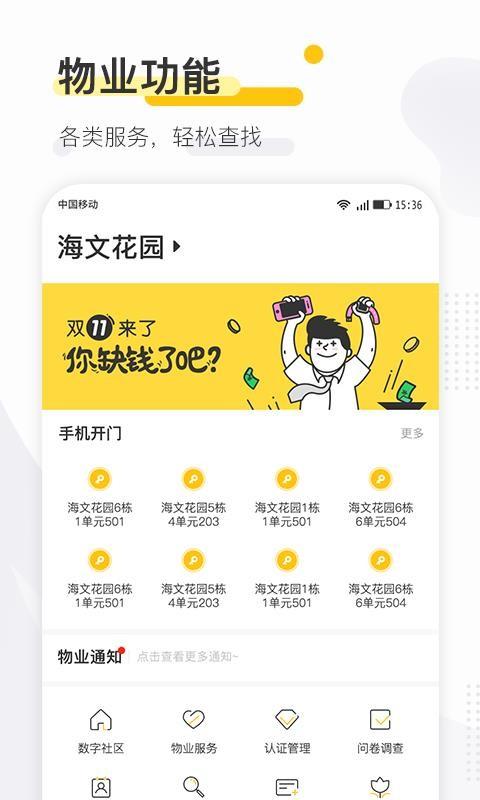 寻常生活app下载,寻常生活安卓版