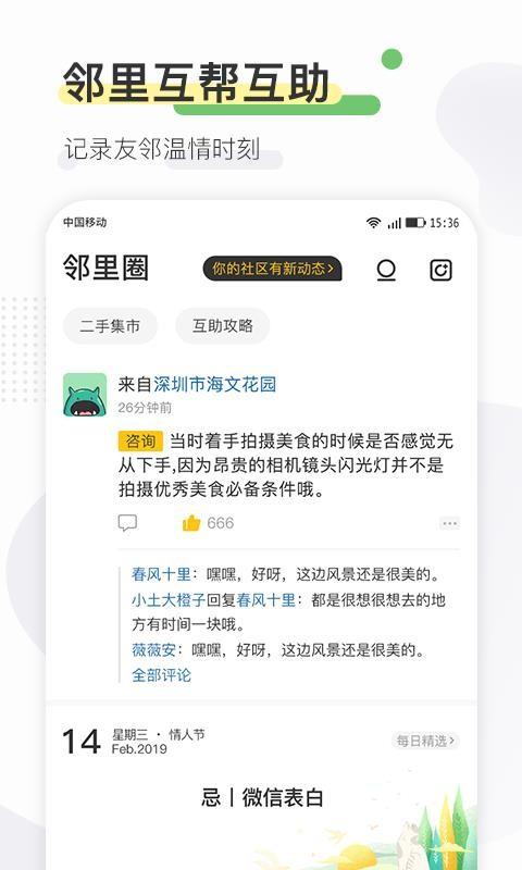 寻常生活app下载,寻常生活安卓版