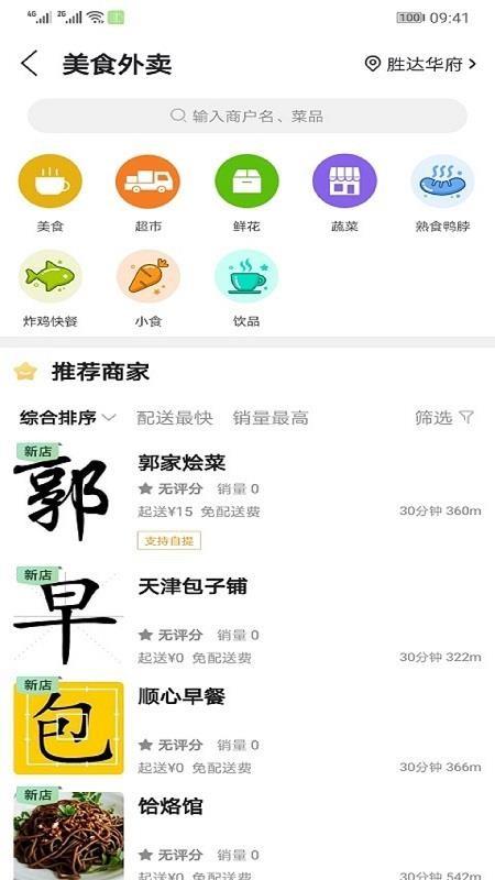 宜君同城app下载,宜君同城手机版
