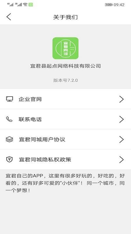 宜君同城app下载,宜君同城手机版