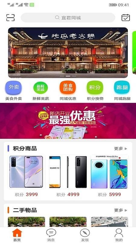 宜君同城app下载,宜君同城手机版