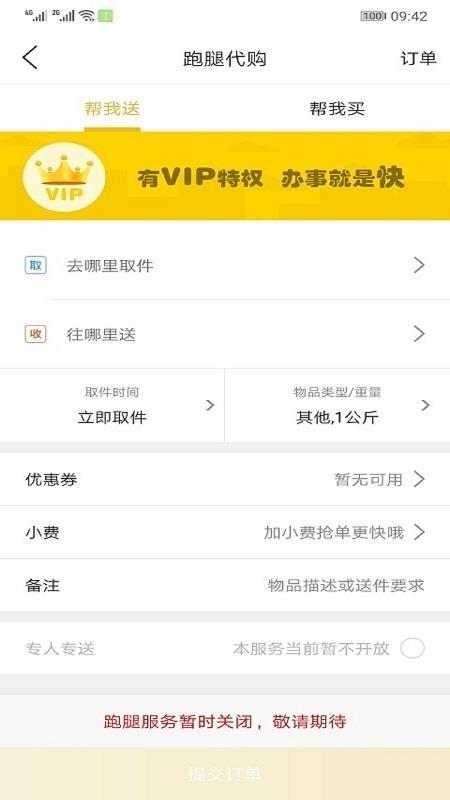 宜君同城app下载,宜君同城手机版