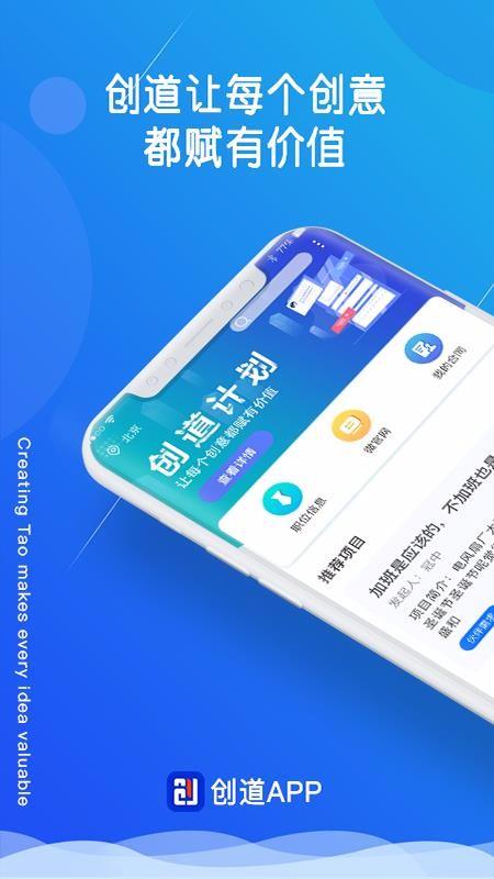 创道app下载,创道安卓版