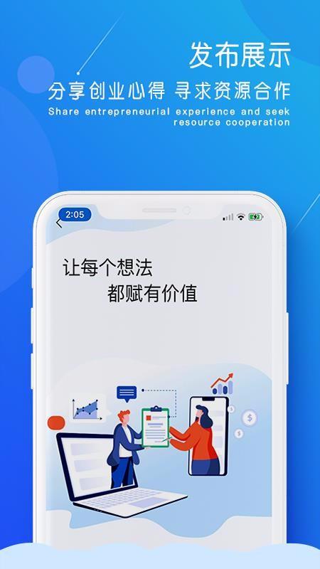 创道app下载,创道安卓版
