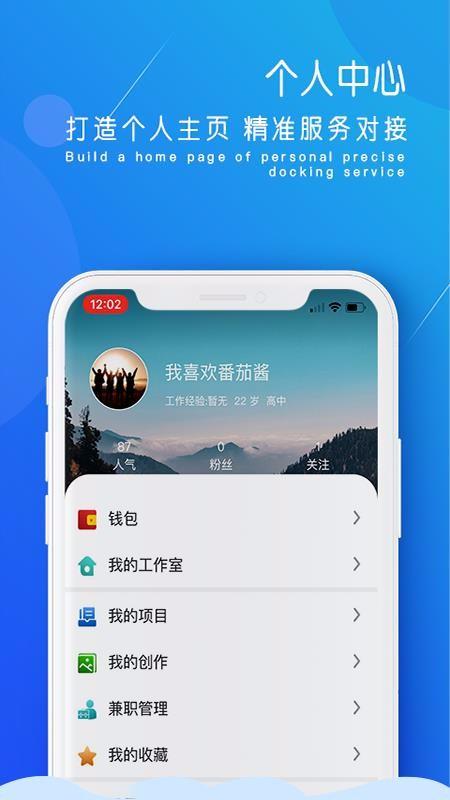 创道app下载,创道安卓版