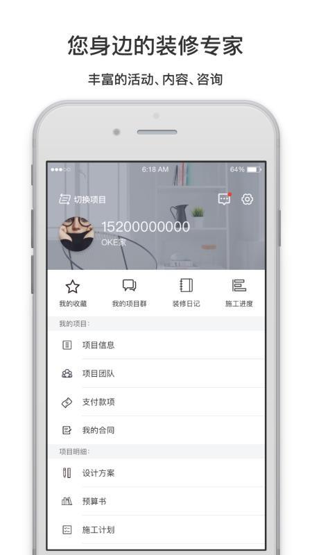OKE家app下载,OKE家安卓版