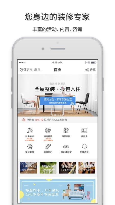OKE家app下载,OKE家安卓版