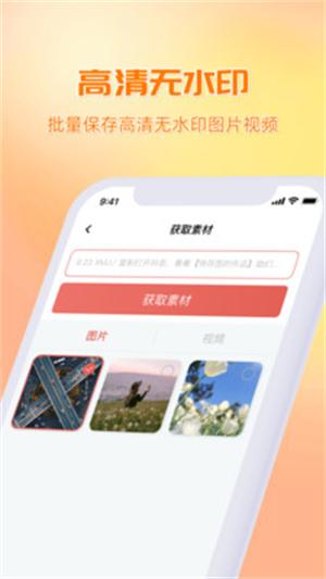 快存图下载