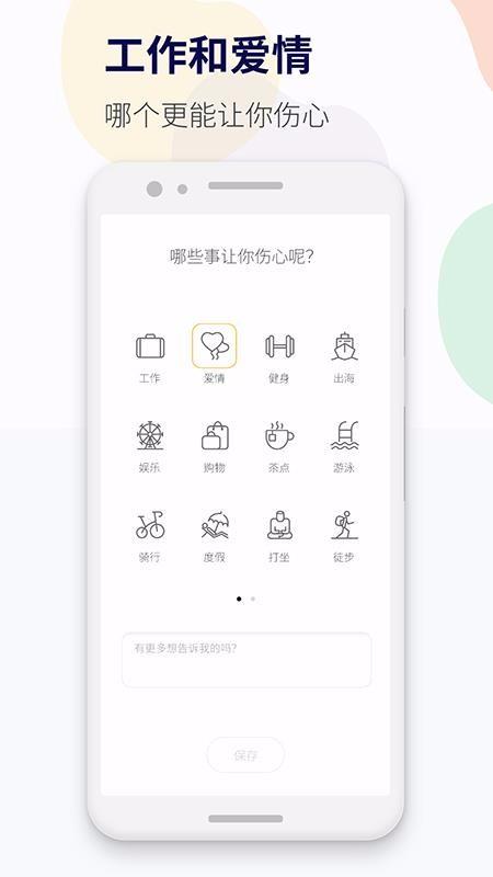 减压心情日记app下载,减压心情日记手机版
