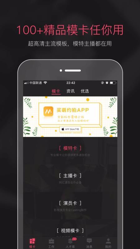 买萌模卡app下载,买萌模卡手机版