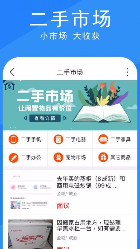 发现韩城app下载,发现韩城手机版