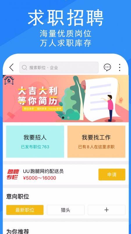 发现韩城app下载,发现韩城手机版