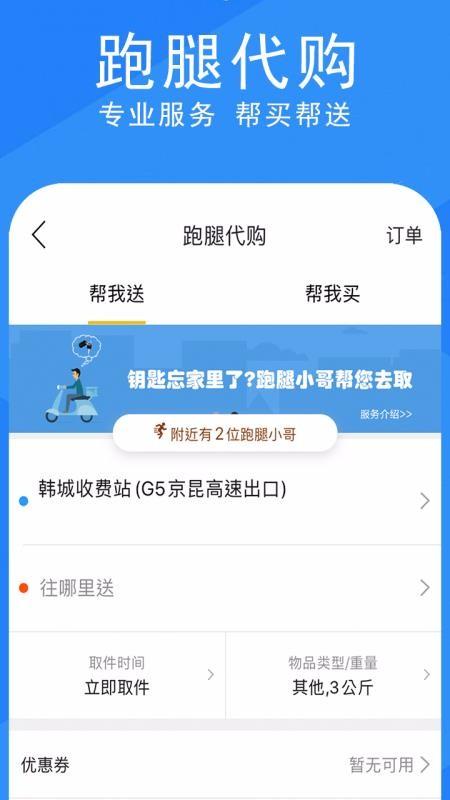 发现韩城app下载,发现韩城手机版