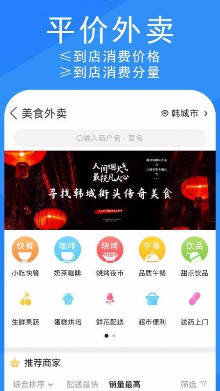 发现韩城app下载,发现韩城手机版