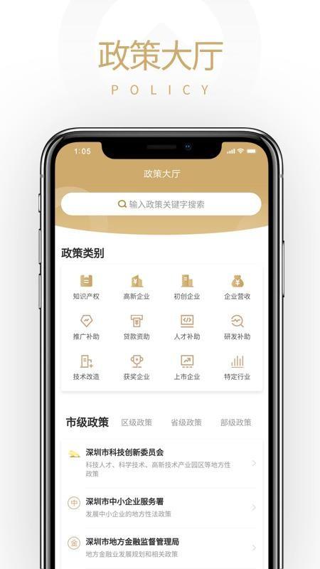 企业慧点app下载,企业慧点手机版