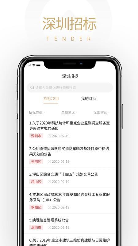 企业慧点app下载,企业慧点手机版