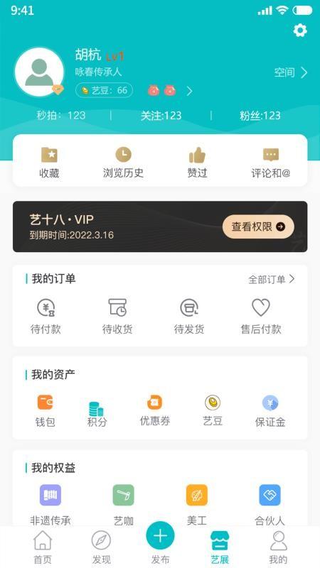 艺十八app下载,艺十八手机版