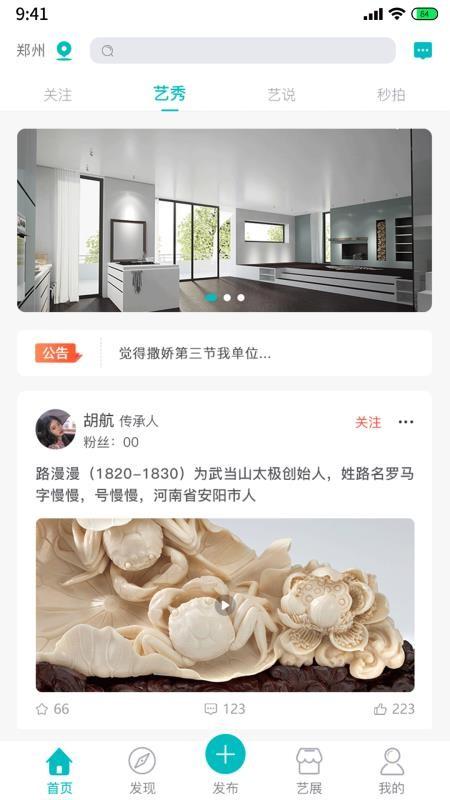 艺十八app下载,艺十八手机版