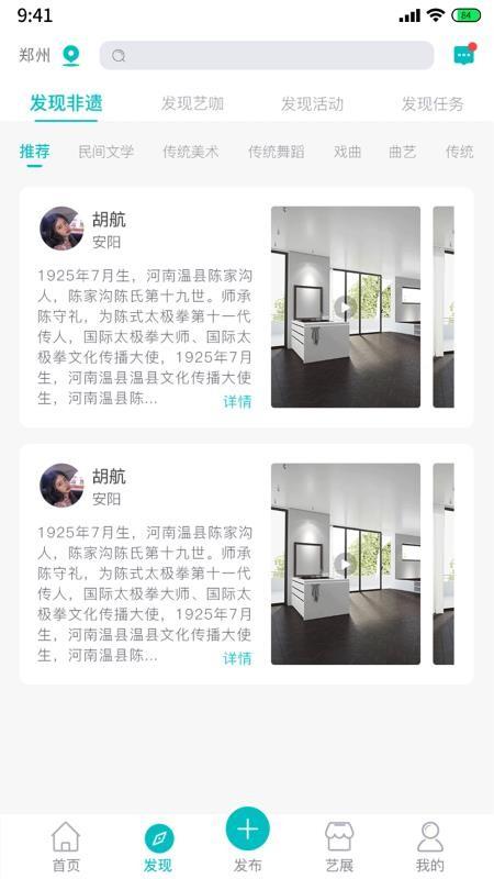 艺十八app下载,艺十八手机版