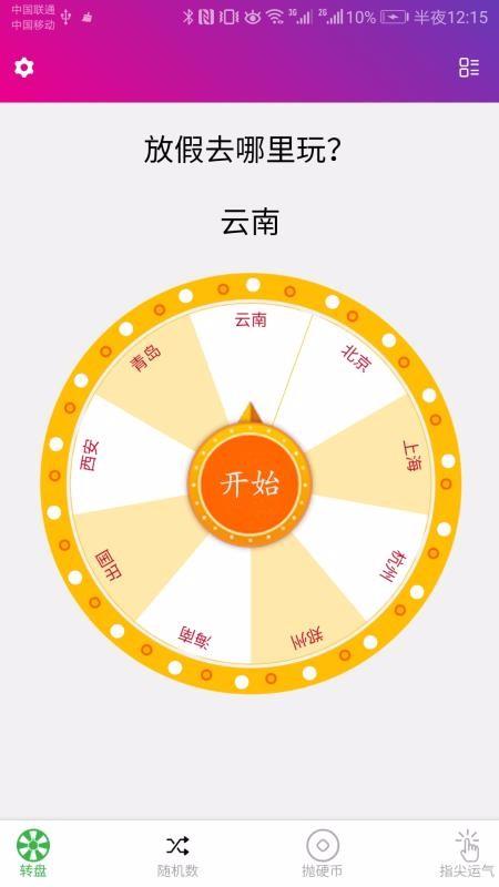 决定小助手app下载,决定小助手安卓版