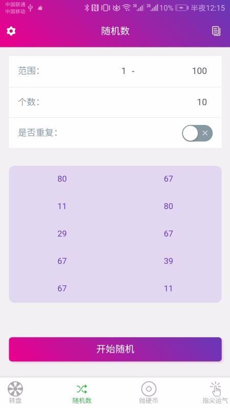 决定小助手app下载,决定小助手安卓版