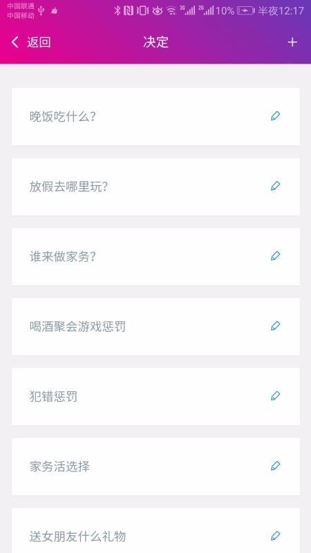 决定小助手app下载,决定小助手安卓版
