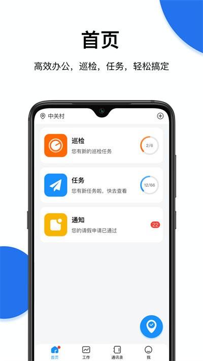 蜗丁物业端官方版下载,蜗丁物业端,物业app,管理app