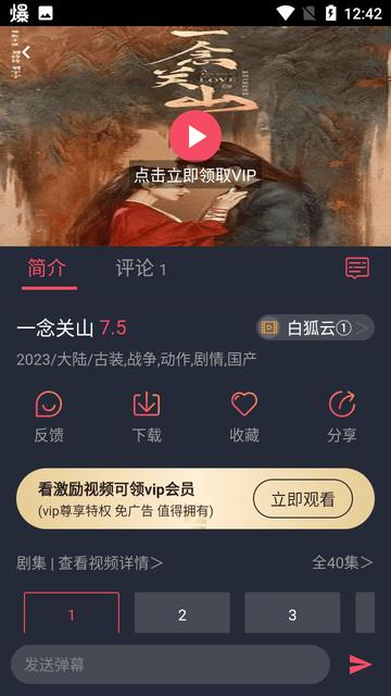 优锋影视手机版下载,优锋影视,追剧app,影视app